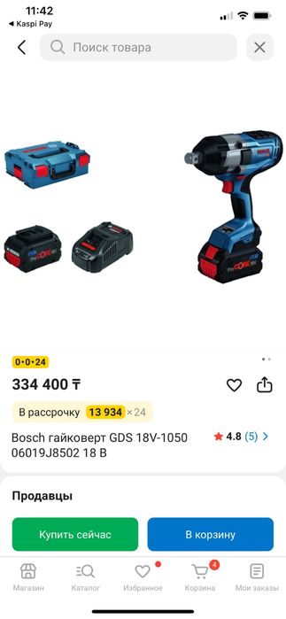 Новые инструменты Bosch