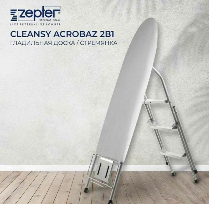 Гладильная доска+стремянка