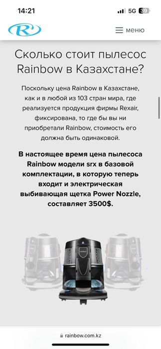 Пылесос моющий Rainbow новый