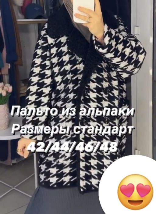 Пальто из Альпаки