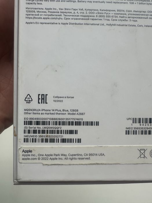 iPhone 14+ Plus Blue 128GB