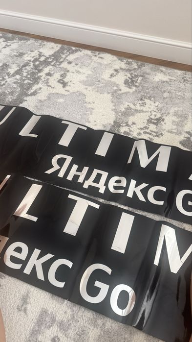 Яндекс ultima магнит