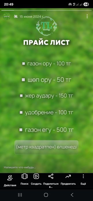 Вспашка. Жер аудару. Шымкент