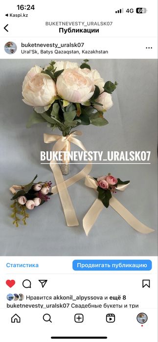 Свадебные букеты