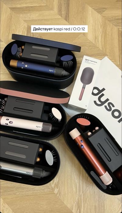 Dyson Taraz на 8марта с гравировкой