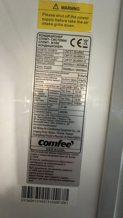 Кондиционер Comfee