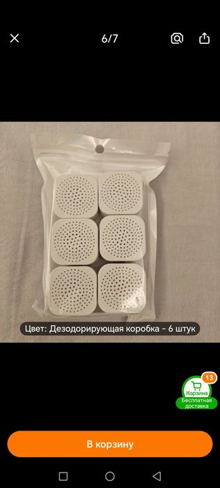 Освежитель воздуха