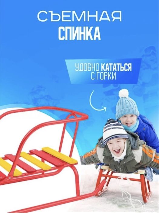 Санки Ника деревянные