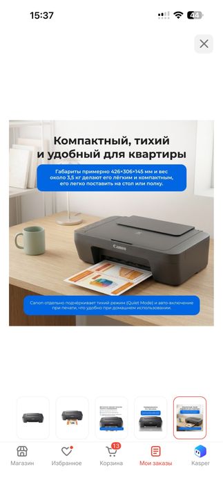 Цветной принтер Canon новый