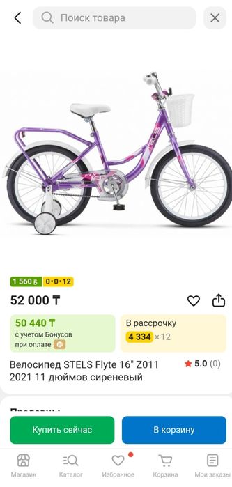 велосипед stels flyte 16"