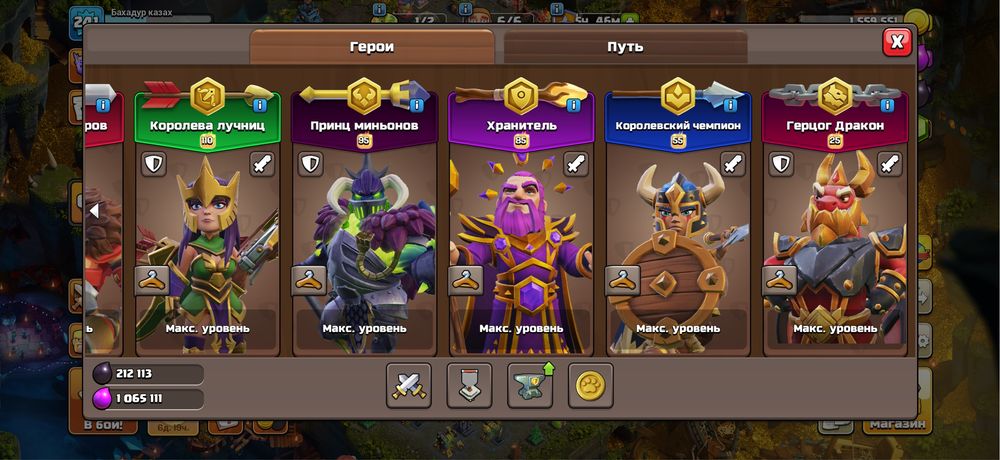 Clash of clans аккаунт