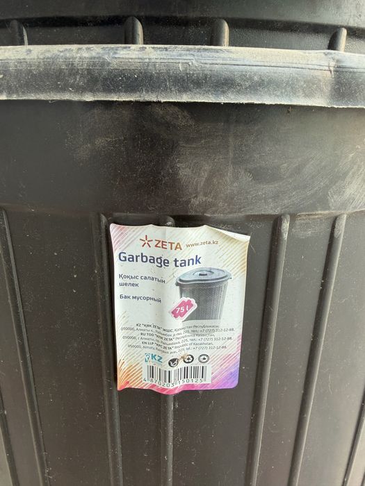 Продам мусорный бак