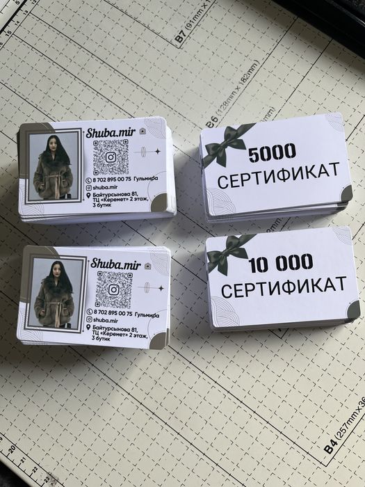 Визитка/жарнама/шымкент