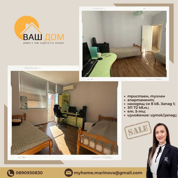 Продава се Тристаен апартамент в Търговище, Запад 1 - 72 кв.м за 1049 €/кв.м - Снимка #3