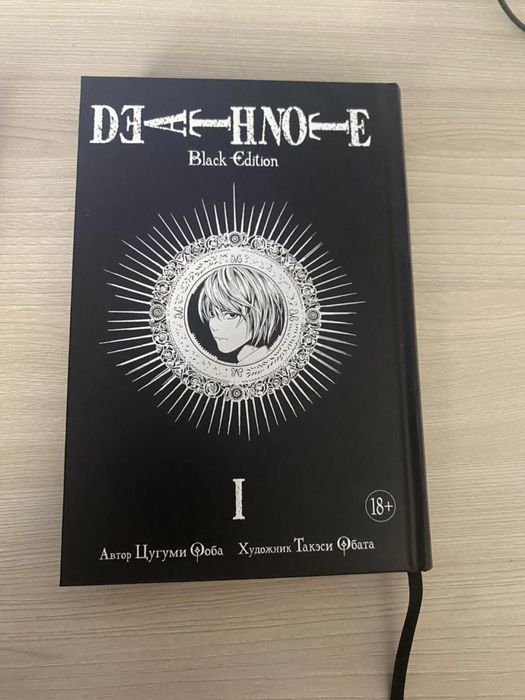 Книга тетрадь смерти