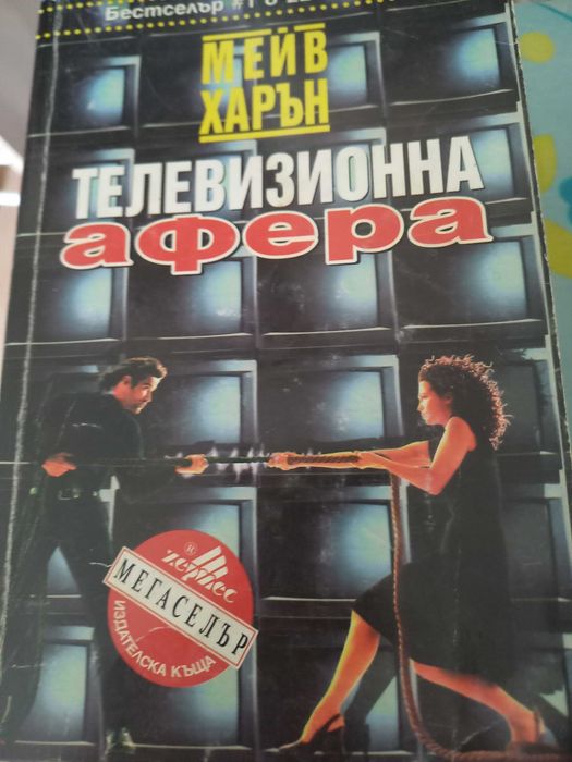 Продавам книги по 3 лева