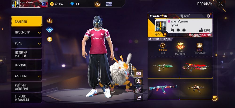 Акк сатылады фф тастап жатырмын