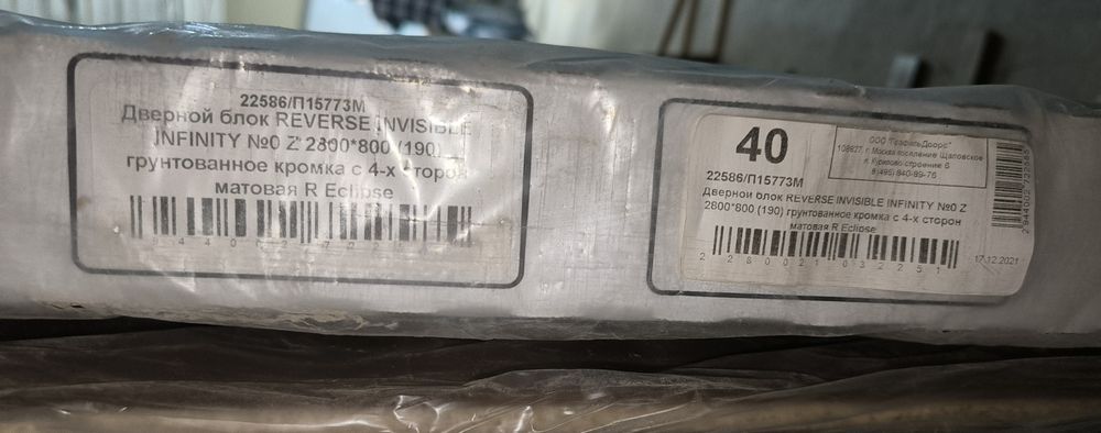 Дверное полотно скрытое