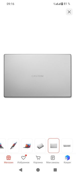 Продам ноутбук castom