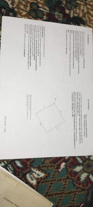 Продаю земельный участок