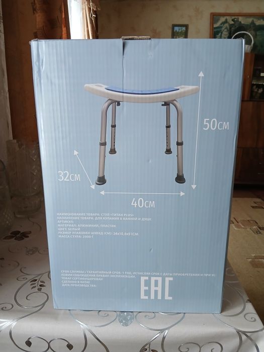 Стул для ванны и душа санитарный