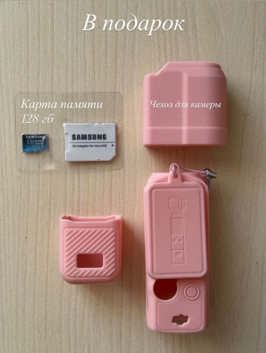 Экшн-камера DJJ Osmo Pocket creator combo