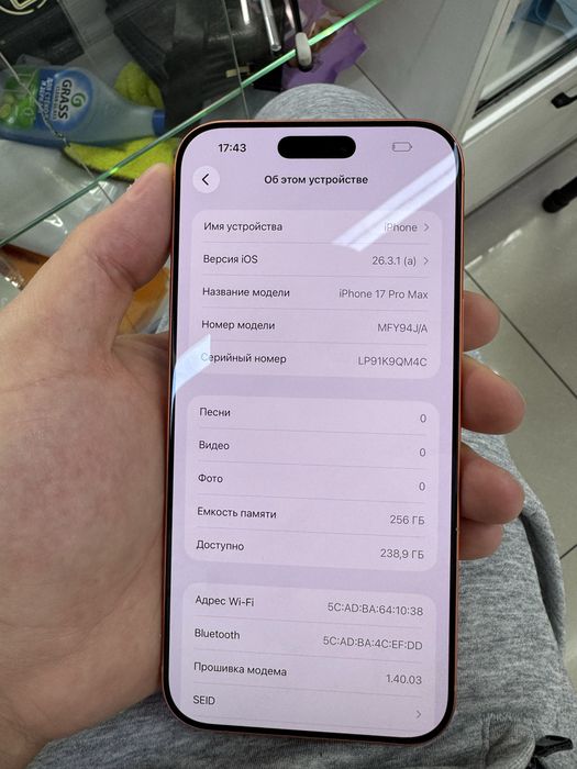 Айфон 17 про макс 256гб