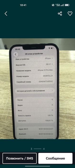 Iphone 12 pro max 128gb 78%