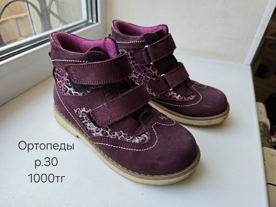 Обувь на девочку, р.26,27,30,31