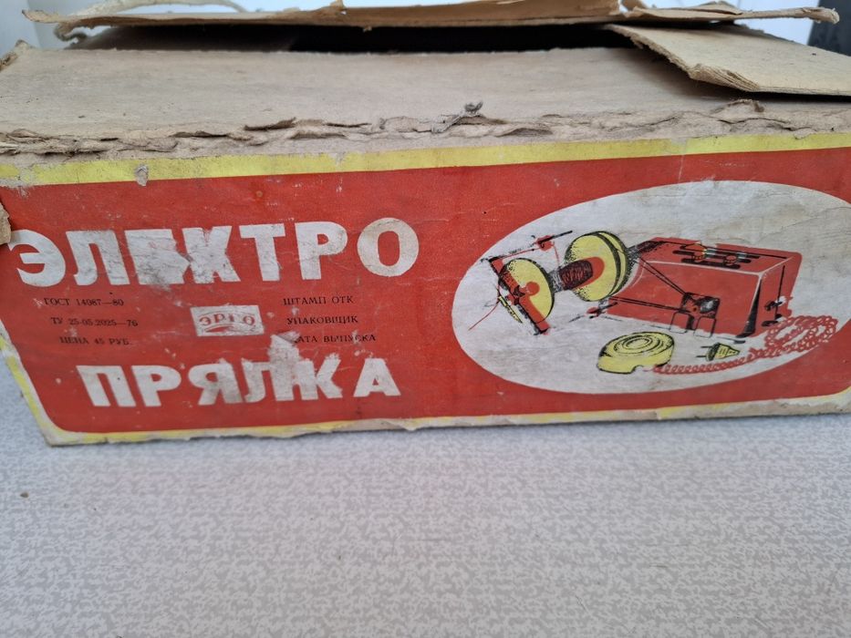 Продам Электропрялку
