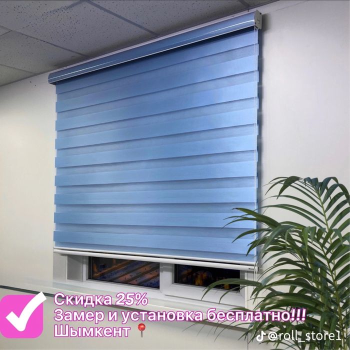 Жальюзи,Ролл шторы,Алматы