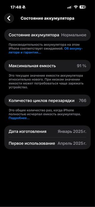 Iphone 16 Pro Max 300к нал бүгін