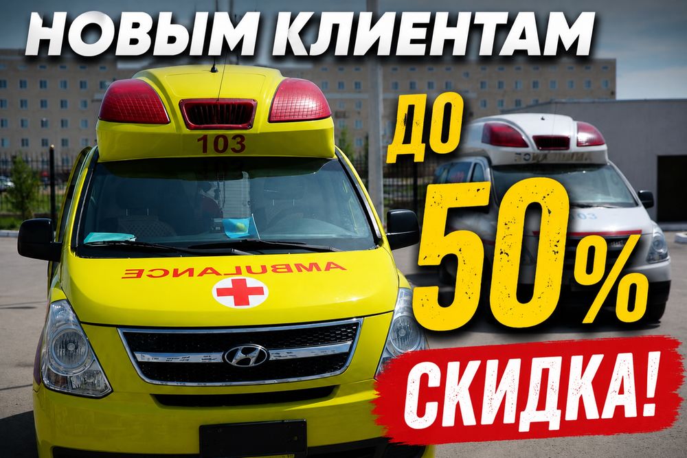 Перевозка лежачих больных выезд врача на дом