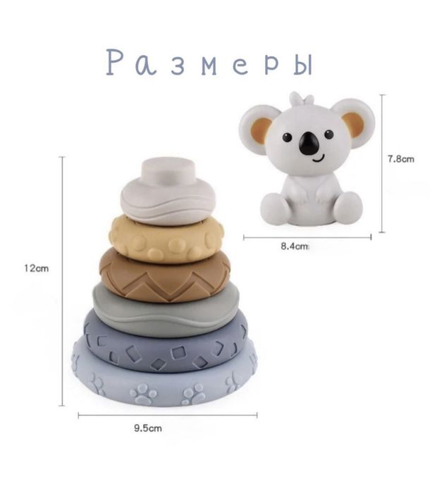 Пирамидка кубики Коала