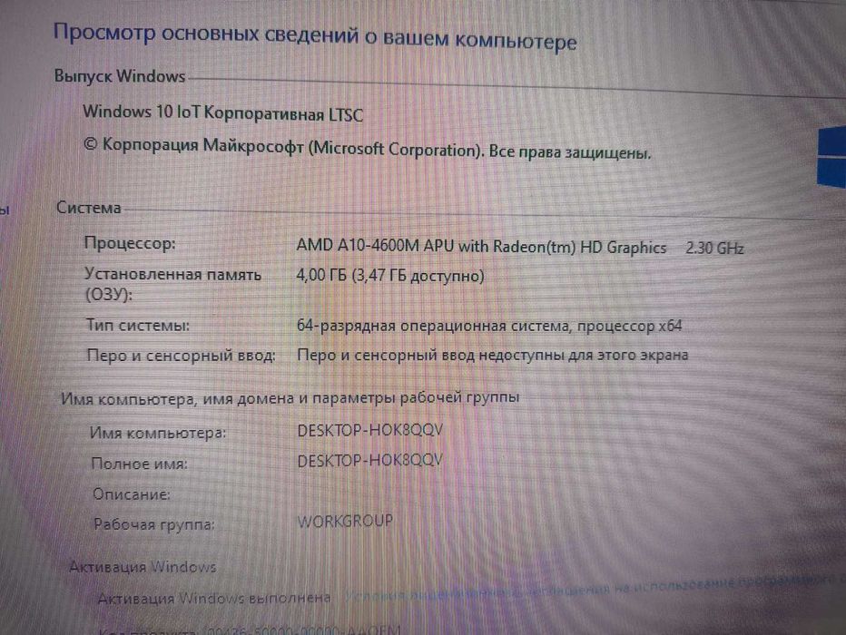 Ноутбук HP в хорошем состоянии