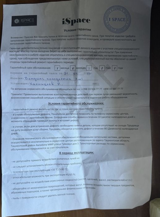 Вендинг продам готовый бизнес