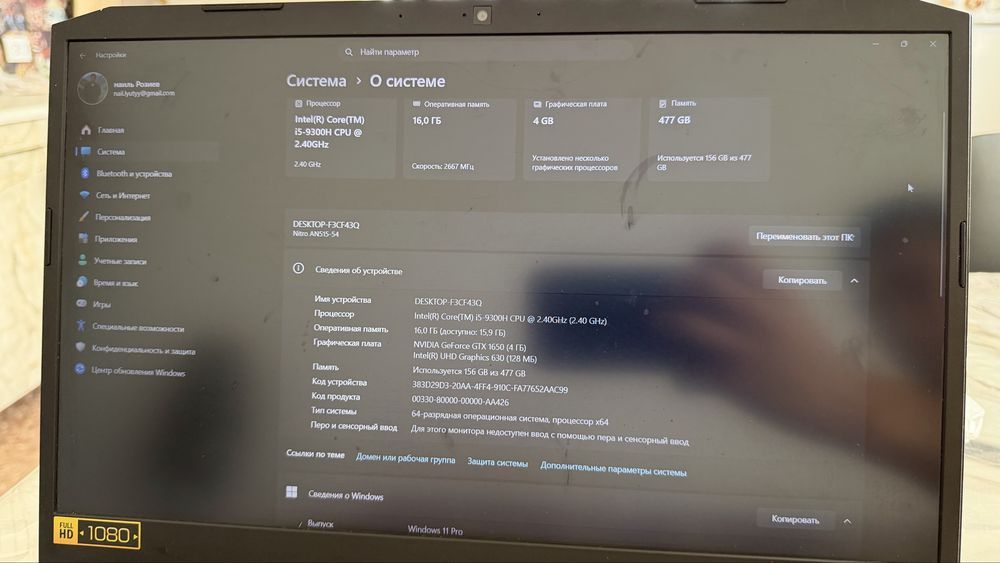 Ноутбук Acer Nitro