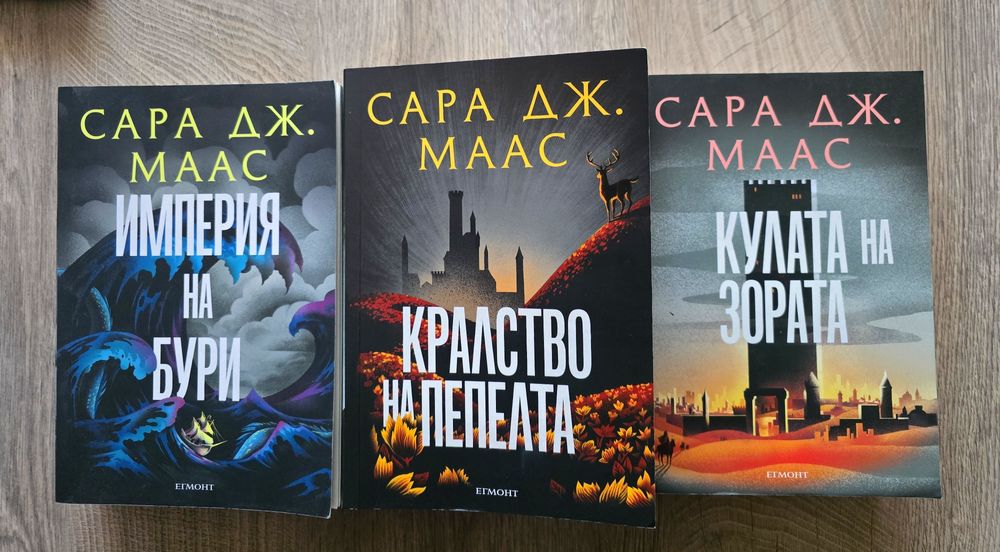 Фентъзи от поредица Стъкления трон
