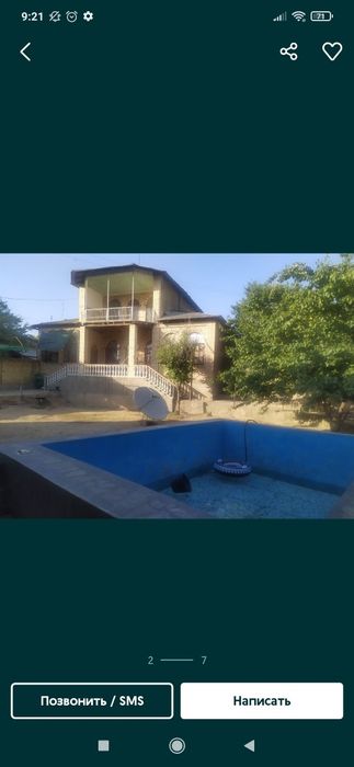 Уй сотилади дом продается