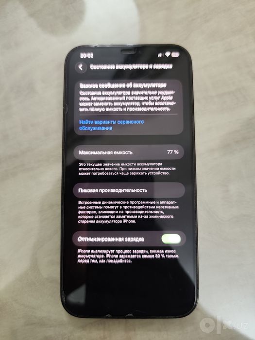 iPhone 12 Pro Max