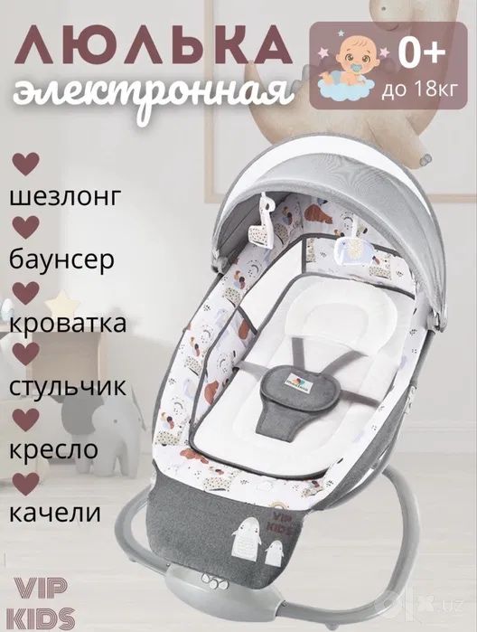 шезлонг - люлька качалка
