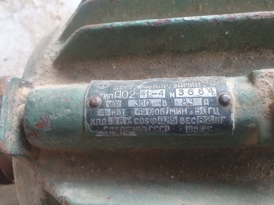 Электродвигатель сотилади 4 квт