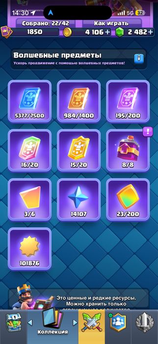 Аккаунт Clash Royale олдовский