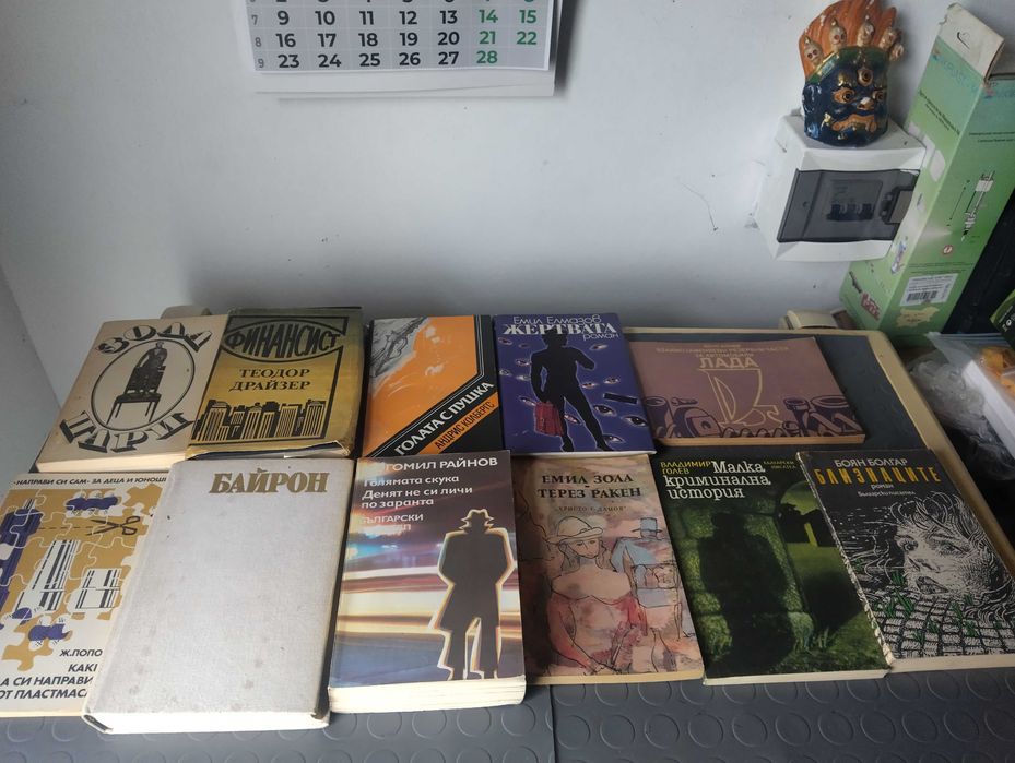 Книги игри и  и книги мъжки кубинки и борцовки.