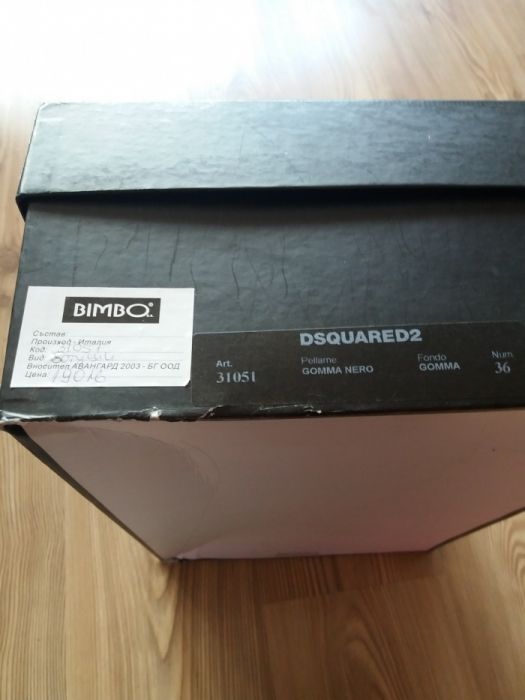 Ботуши Disquared последно намаление 50 лв.