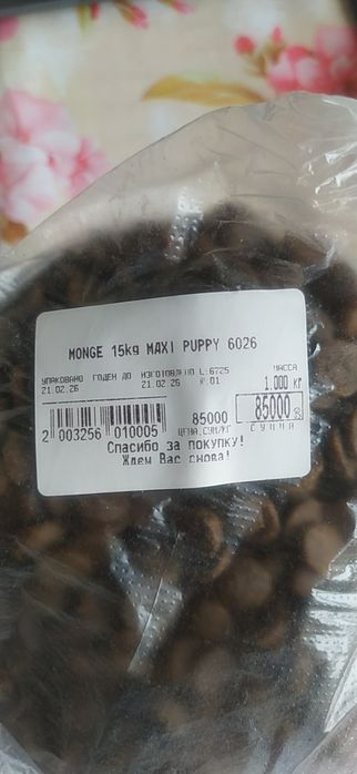 Корм для собак с курицей и лососем 2кг