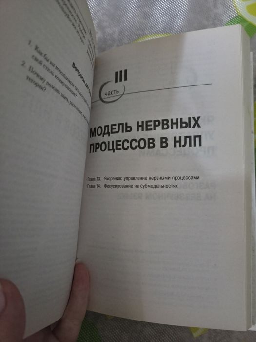 Продаётся книга, срочно