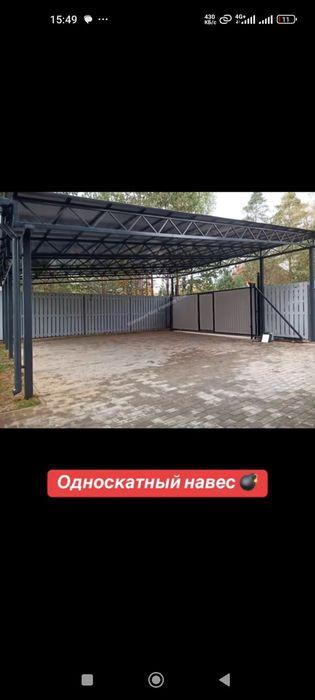 Ферма Навес сатылады