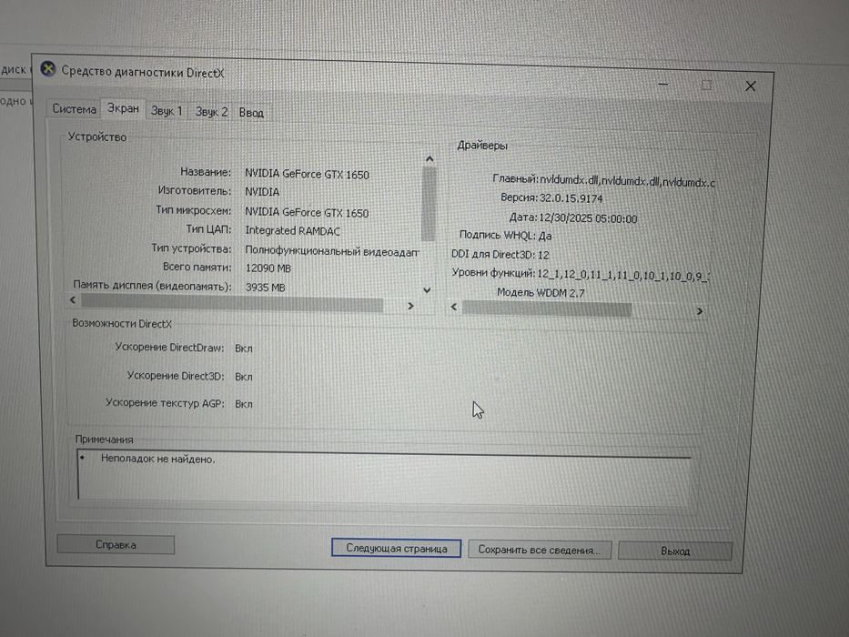 Acer nitro процессор