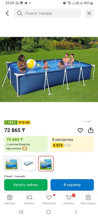 Продам бассейн б/у